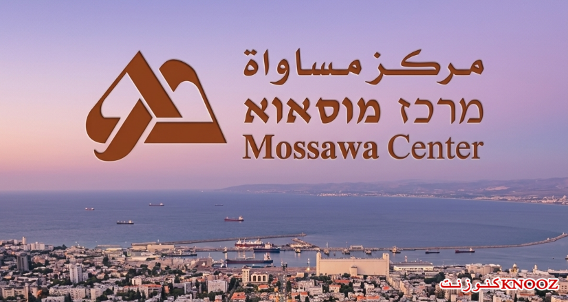 مركز مساواة يهدد باللجوء إلى القضاء إذا مضت الحكومة في تحويل 570 مليون شيكل من ميزانيات إغلاق الفجوات